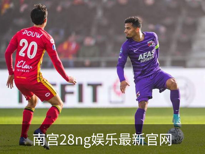 南宫28ng娱乐最新官网简介
